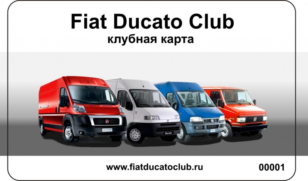 Клубная карта fiatducatoclub.jpg